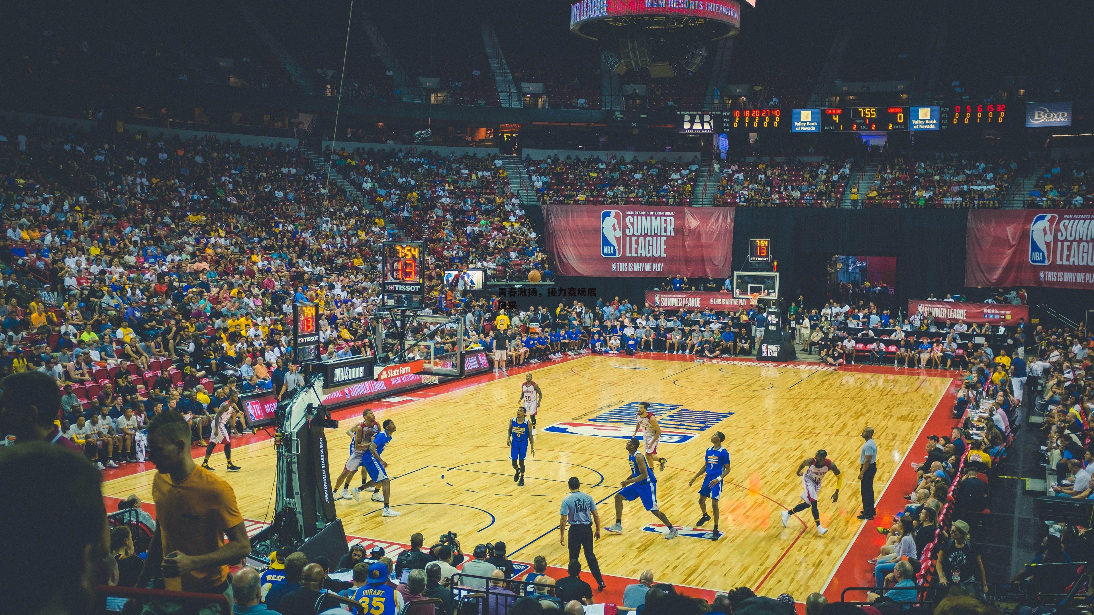 青春激扬，接力赛场展风采